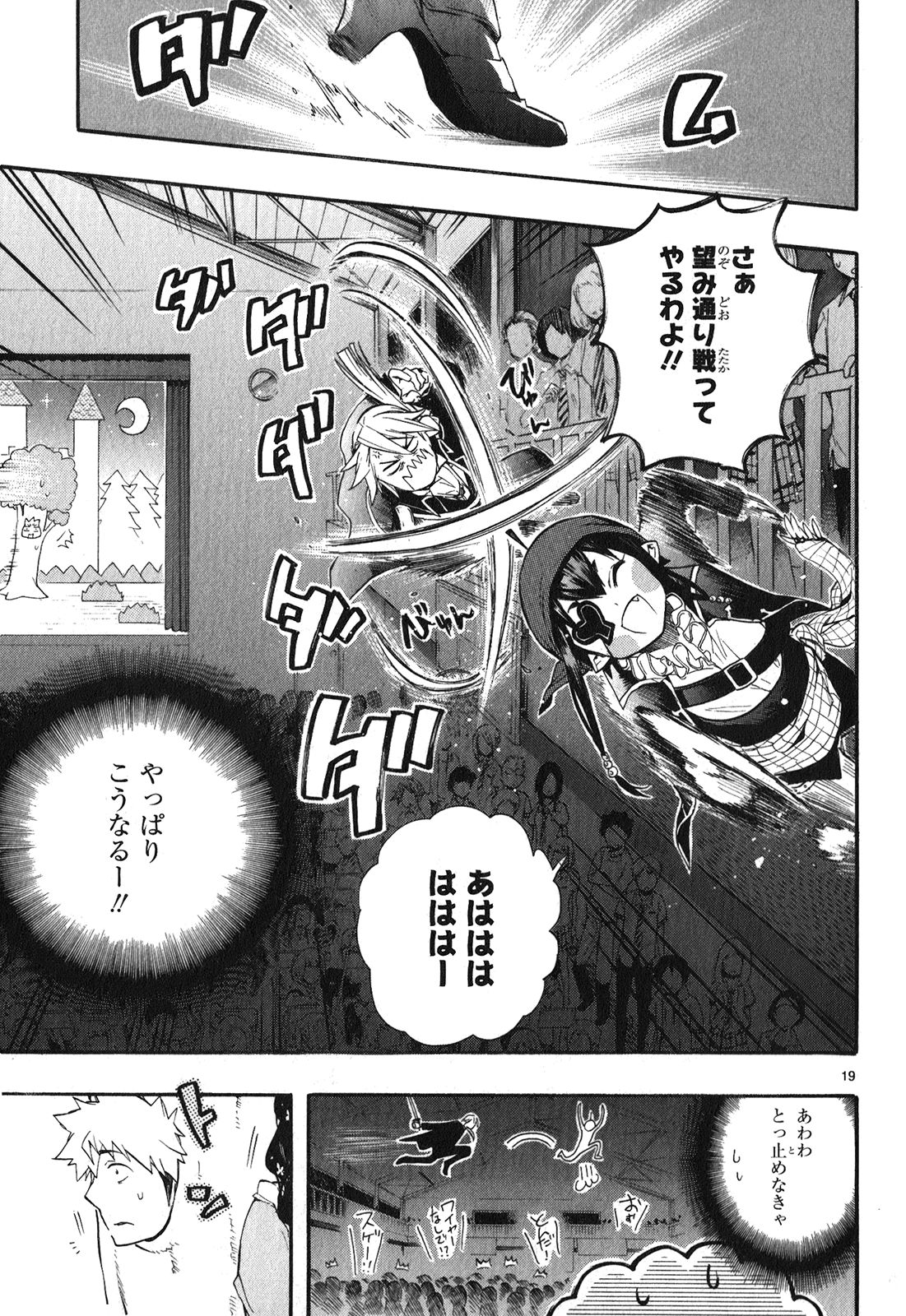 RENAI BOUKUN - raw - Chapter 25 - https://jpdd.ccdd.to/JPDD/renaiboukun/128406/sdgtlmhq4io.jpg