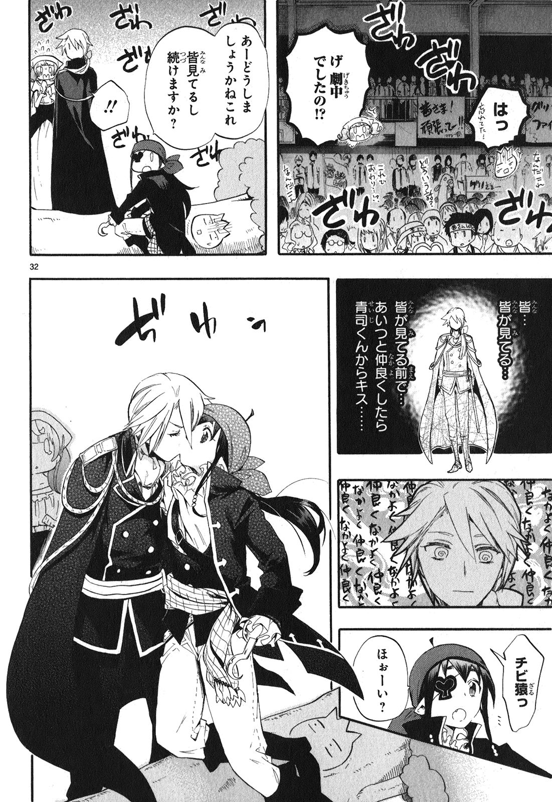 RENAI BOUKUN - raw - Chapter 25 - https://jpdd.ccdd.to/JPDD/renaiboukun/128406/tf5giawa24p.jpg