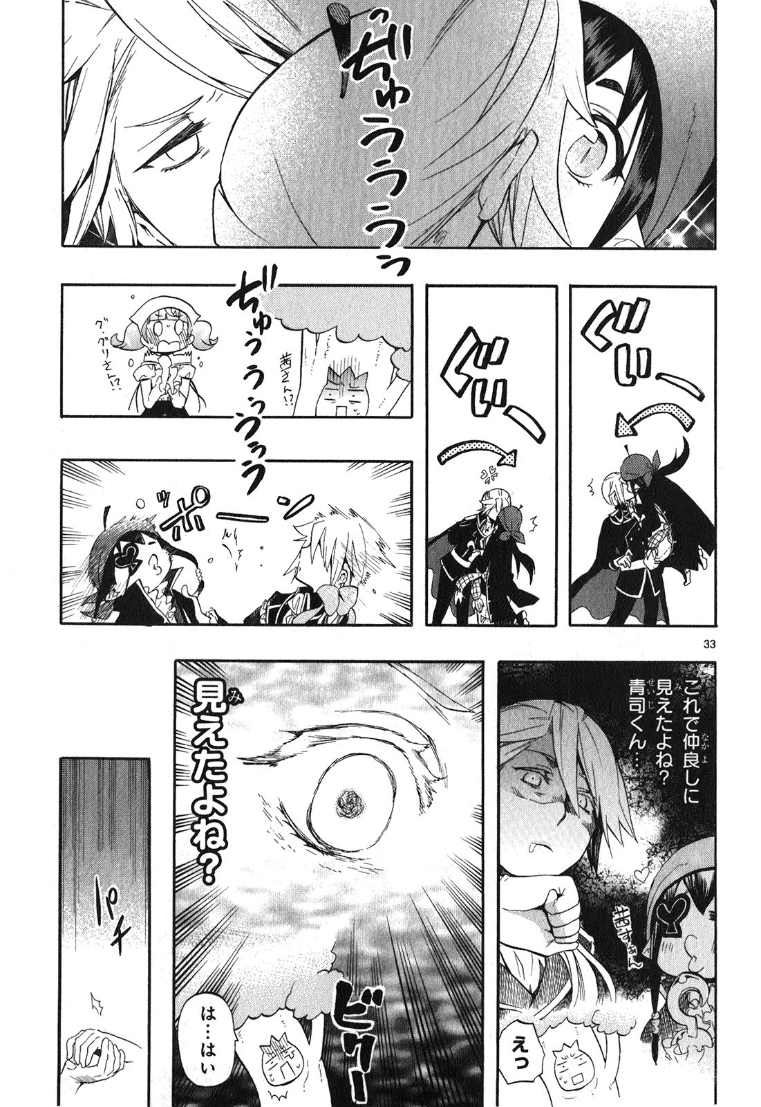 RENAI BOUKUN - raw - Chapter 25 - https://jpdd.ccdd.to/JPDD/renaiboukun/128406/vaj2uzpvt4p.jpg