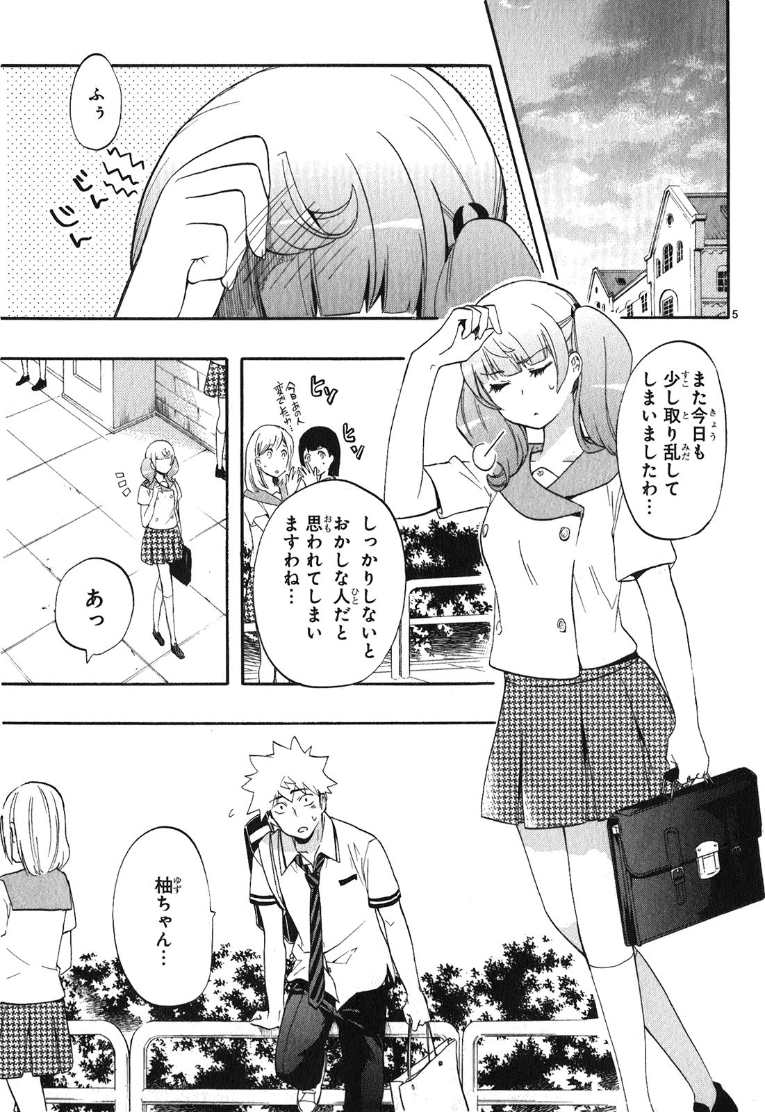 RENAI BOUKUN - raw - Chapter 25 - https://jpdd.ccdd.to/JPDD/renaiboukun/128406/xmormznu0sd.jpg