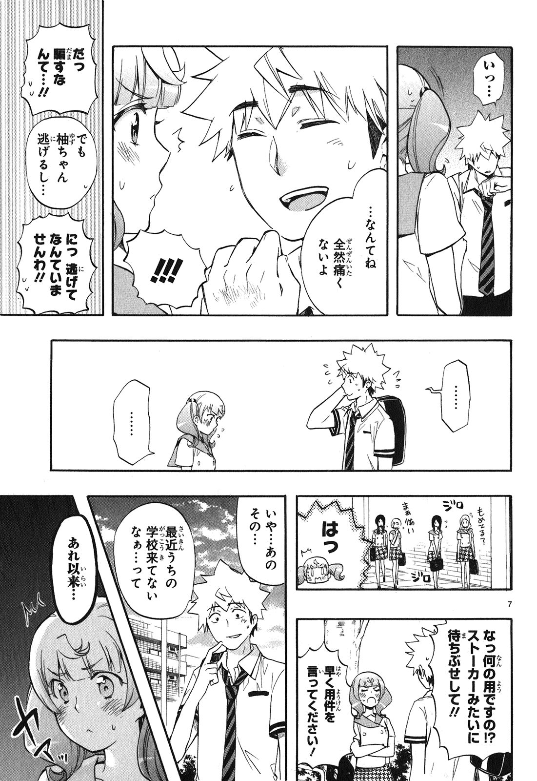 RENAI BOUKUN - raw - Chapter 25 - https://jpdd.ccdd.to/JPDD/renaiboukun/128406/xn2adg5qqla.jpg