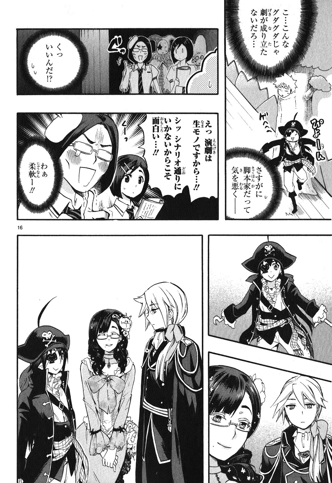 RENAI BOUKUN - raw - Chapter 25 - https://jpdd.ccdd.to/JPDD/renaiboukun/128406/ytuxfwwdsm4.jpg