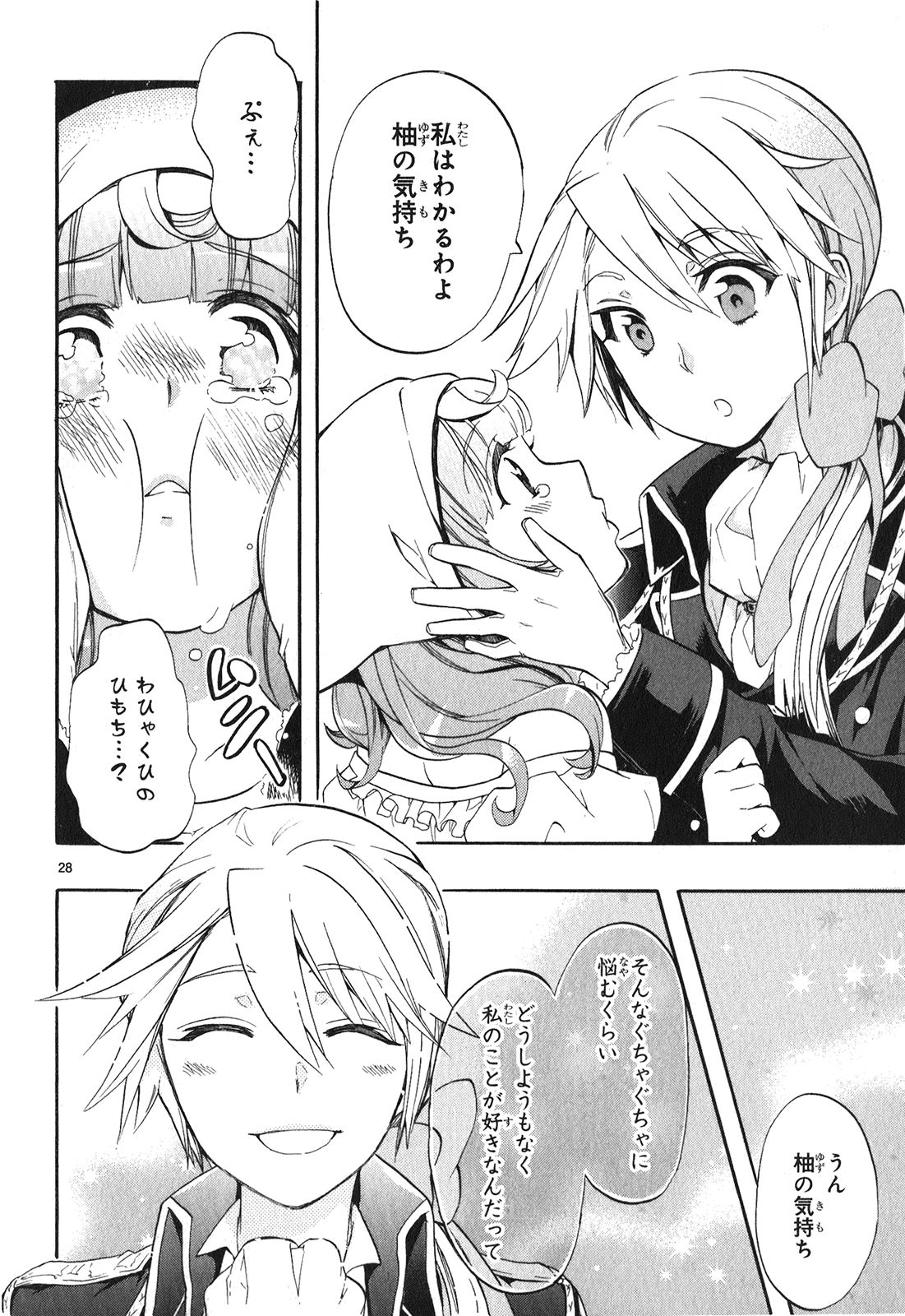 RENAI BOUKUN - raw - Chapter 25 - https://jpdd.ccdd.to/JPDD/renaiboukun/128406/zhnm4hktwyg.jpg
