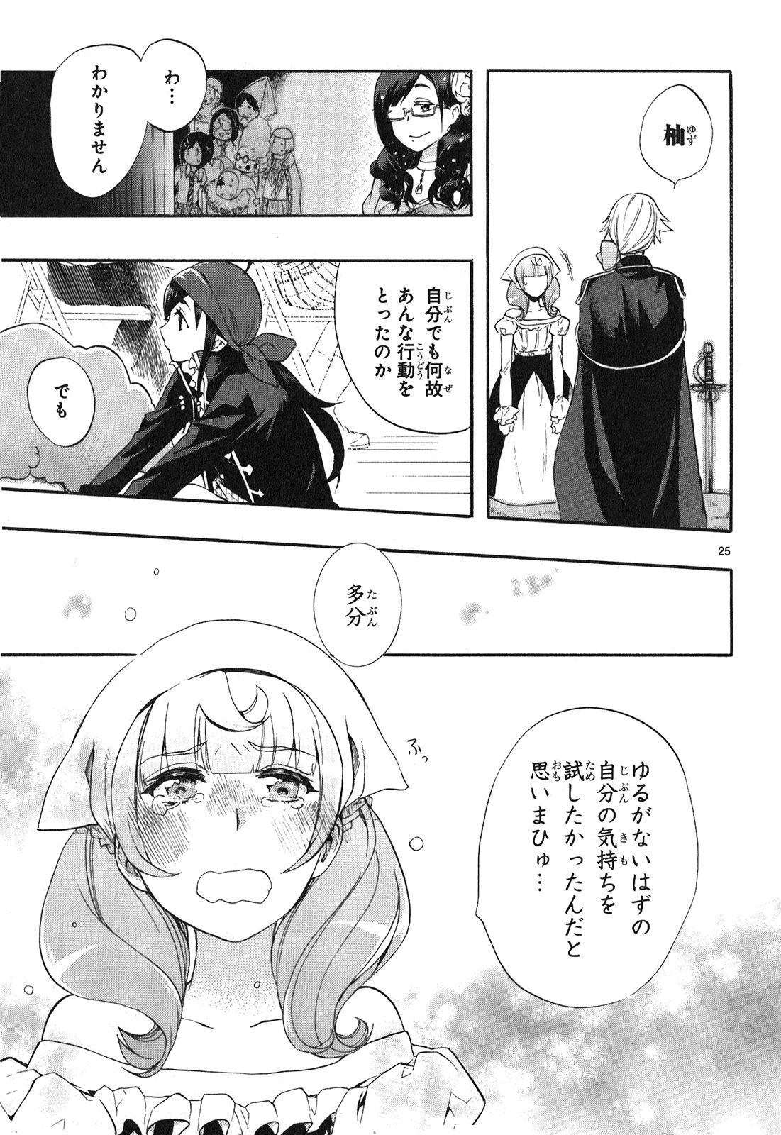 RENAI BOUKUN - raw - Chapter 25 - https://jpdd.ccdd.to/JPDD/renaiboukun/128406/zsgizyr3gte.jpg