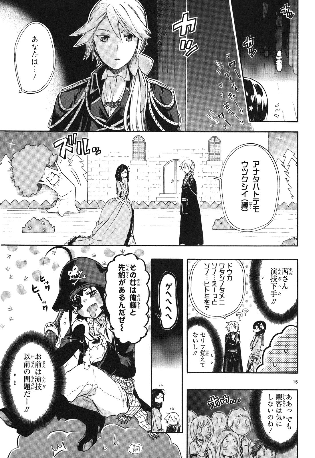 RENAI BOUKUN - raw - Chapter 25 - https://jpdd.ccdd.to/JPDD/renaiboukun/128406/zsxfnxjantu.jpg