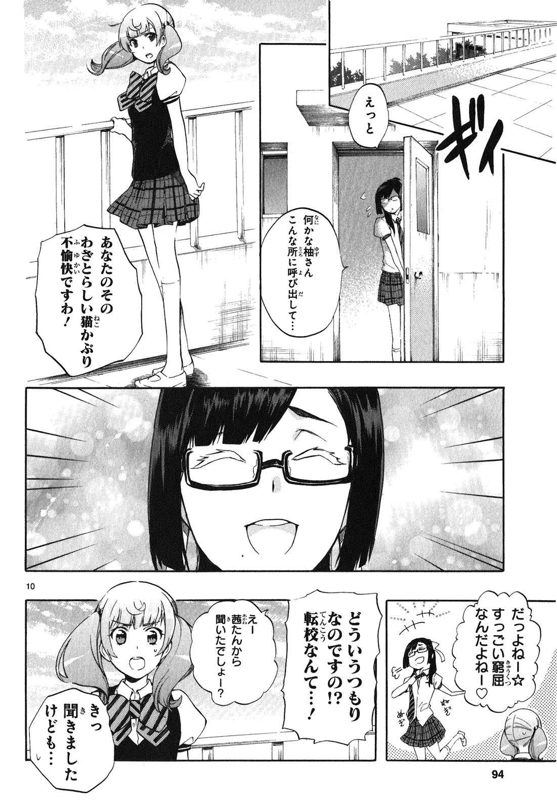 RENAI BOUKUN - raw - Chapter 24 - https://jpdd.ccdd.to/JPDD/renaiboukun/128407/0gsz0br5ecr.jpg