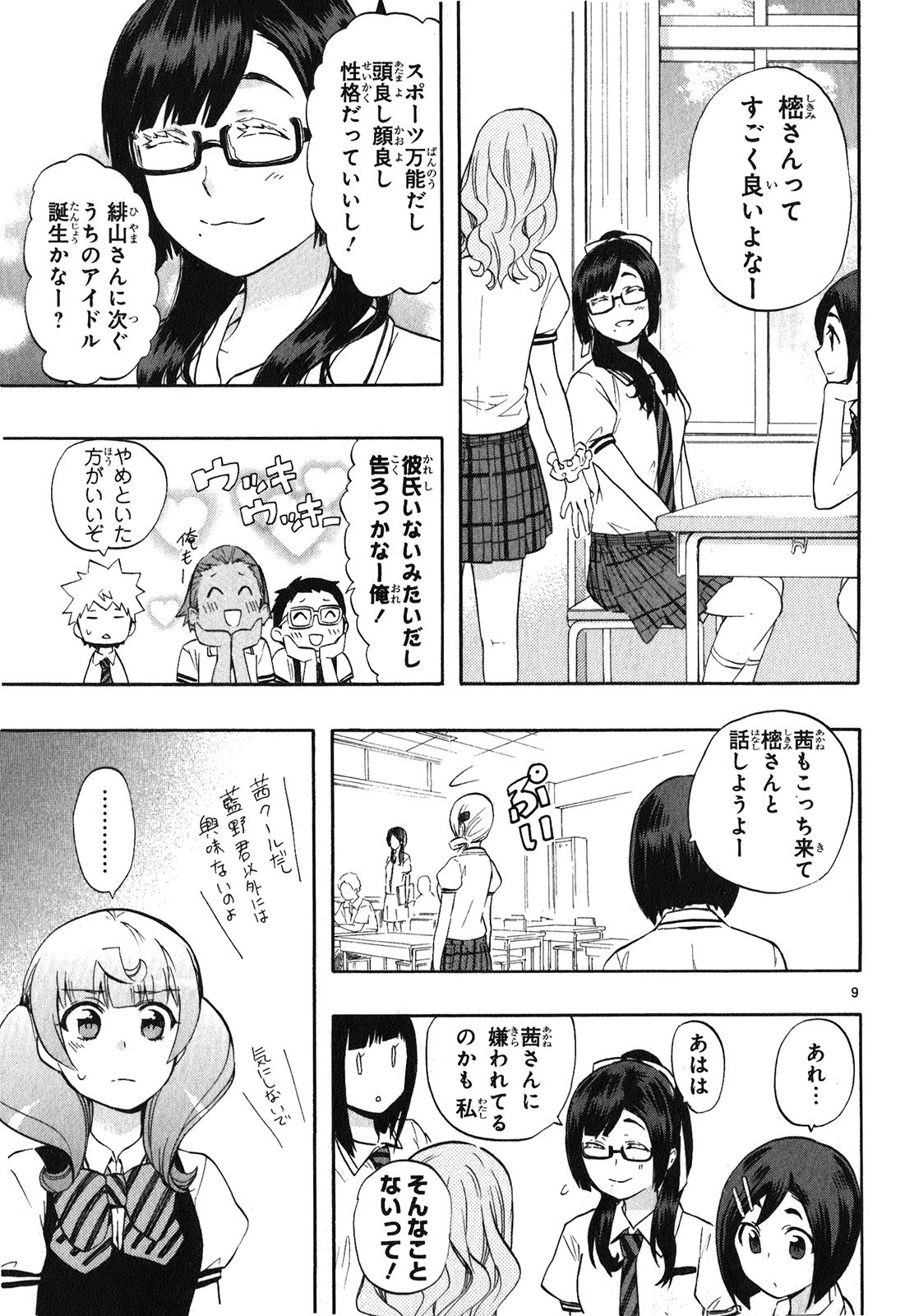RENAI BOUKUN - raw - Chapter 24 - https://jpdd.ccdd.to/JPDD/renaiboukun/128407/0yd1iq5xd1k.jpg