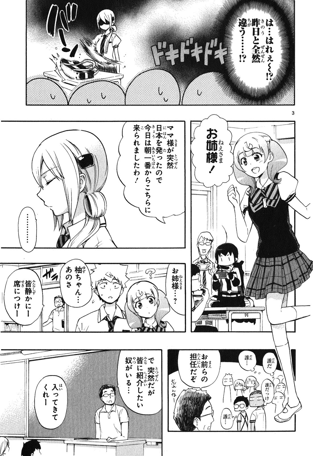 RENAI BOUKUN - raw - Chapter 24 - https://jpdd.ccdd.to/JPDD/renaiboukun/128407/5lwussrgyiv.jpg