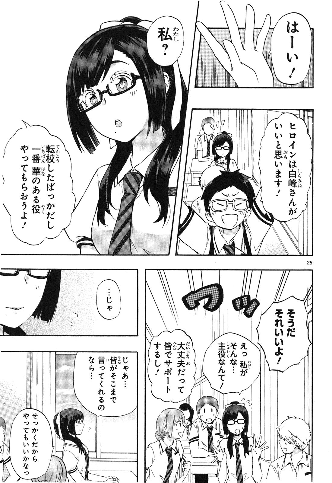 RENAI BOUKUN - raw - Chapter 24 - https://jpdd.ccdd.to/JPDD/renaiboukun/128407/ausrapmfk4w.jpg