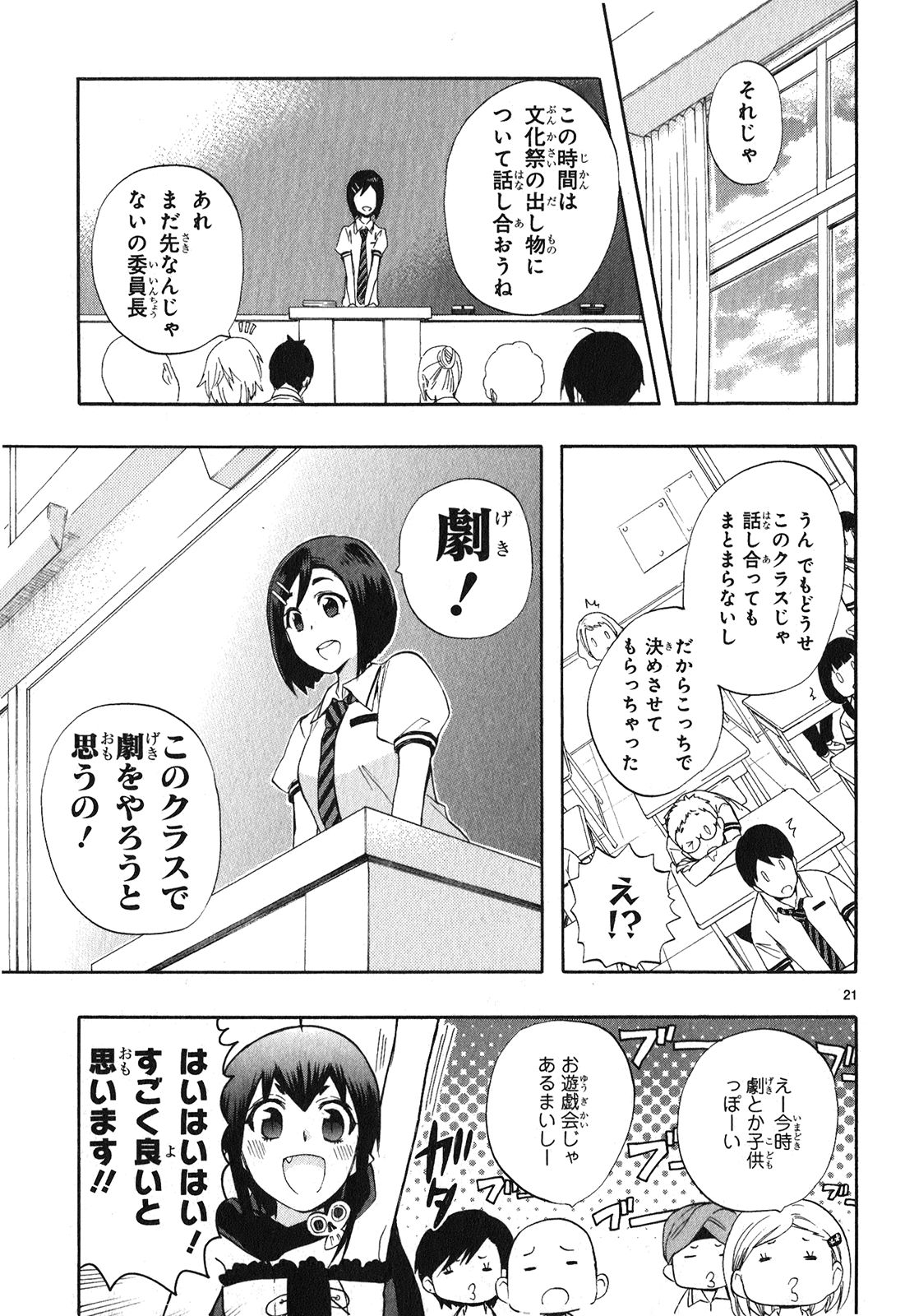 RENAI BOUKUN - raw - Chapter 24 - https://jpdd.ccdd.to/JPDD/renaiboukun/128407/btuvvkwf15s.jpg