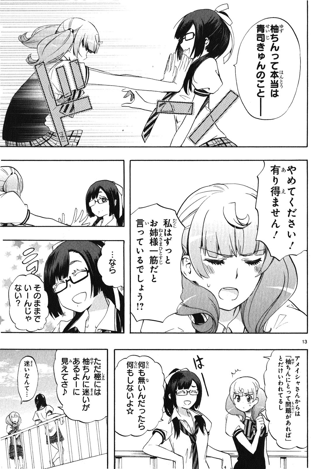 RENAI BOUKUN - raw - Chapter 24 - https://jpdd.ccdd.to/JPDD/renaiboukun/128407/d2xi3j2h14q.jpg
