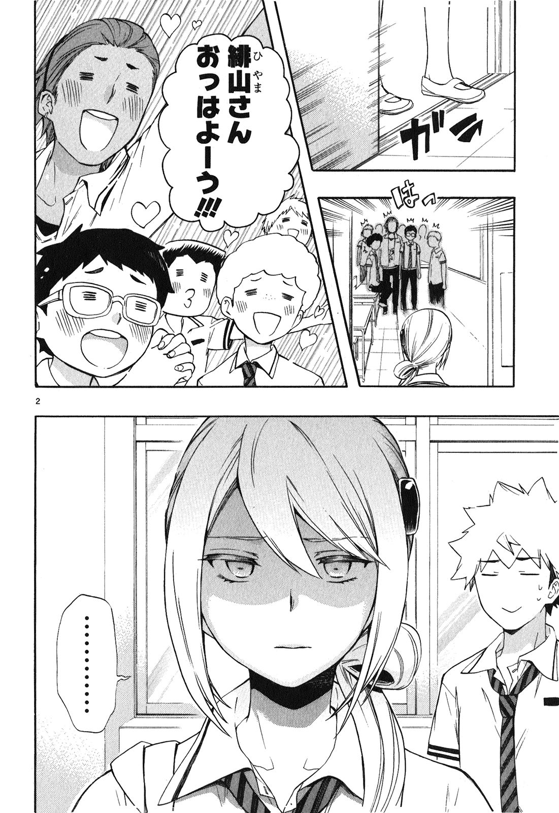 RENAI BOUKUN - raw - Chapter 24 - https://jpdd.ccdd.to/JPDD/renaiboukun/128407/eko2s1njwz1.jpg
