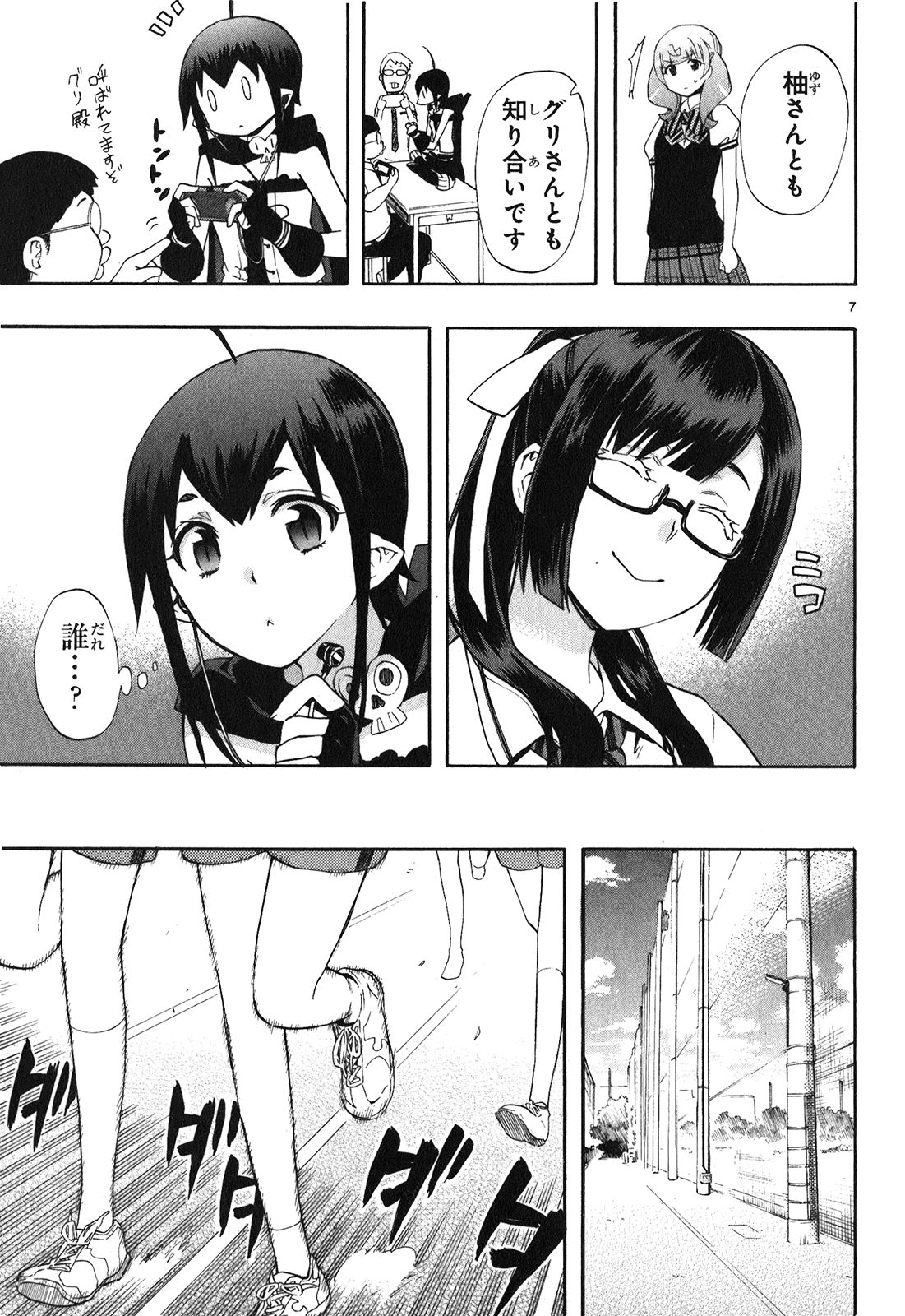 RENAI BOUKUN - raw - Chapter 24 - https://jpdd.ccdd.to/JPDD/renaiboukun/128407/eot0lazpcko.jpg