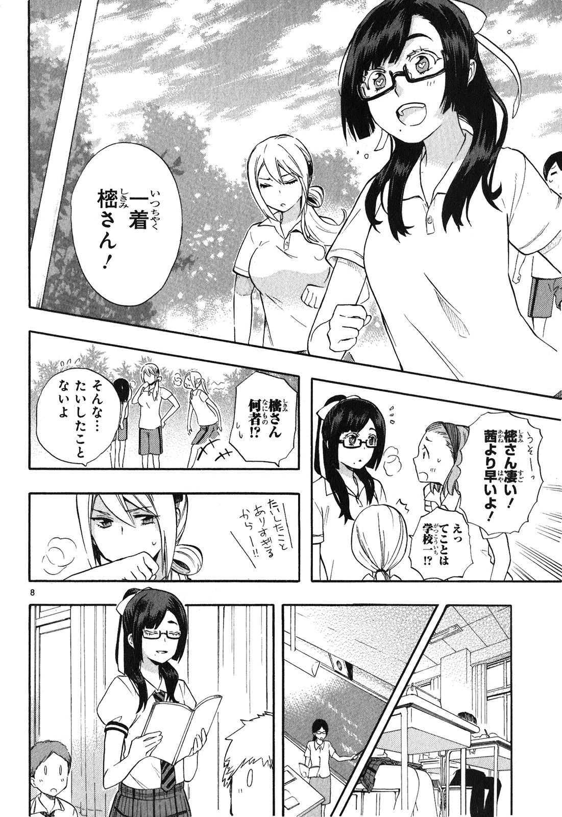 RENAI BOUKUN - raw - Chapter 24 - https://jpdd.ccdd.to/JPDD/renaiboukun/128407/fc0dgaryeb1.jpg