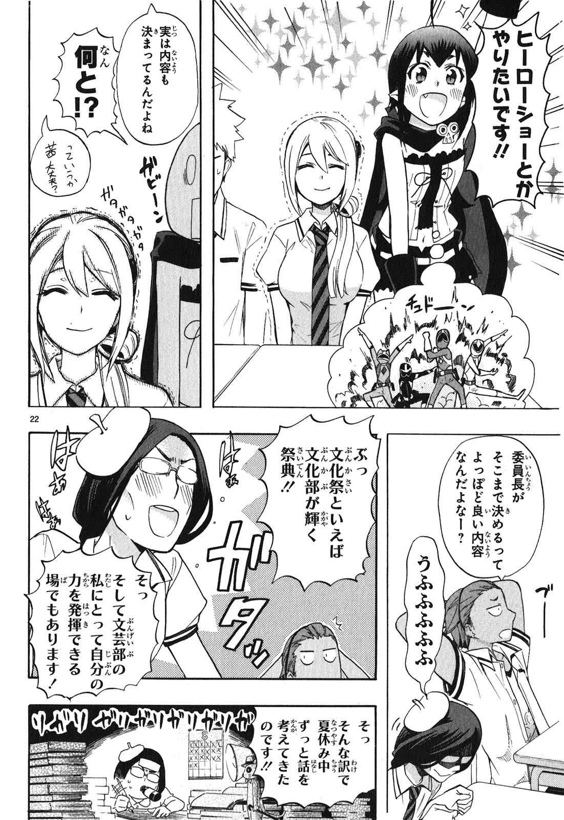 RENAI BOUKUN - raw - Chapter 24 - https://jpdd.ccdd.to/JPDD/renaiboukun/128407/g0n1ke30twz.jpg