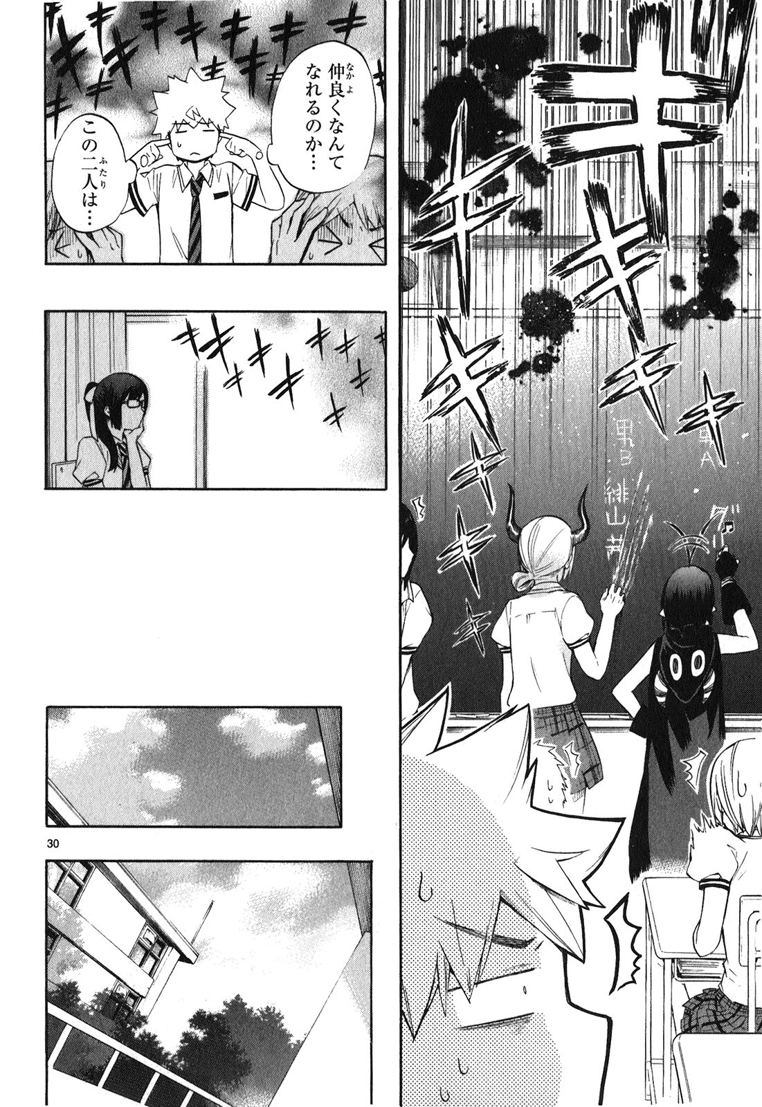 RENAI BOUKUN - raw - Chapter 24 - https://jpdd.ccdd.to/JPDD/renaiboukun/128407/gr5epk5xodz.jpg