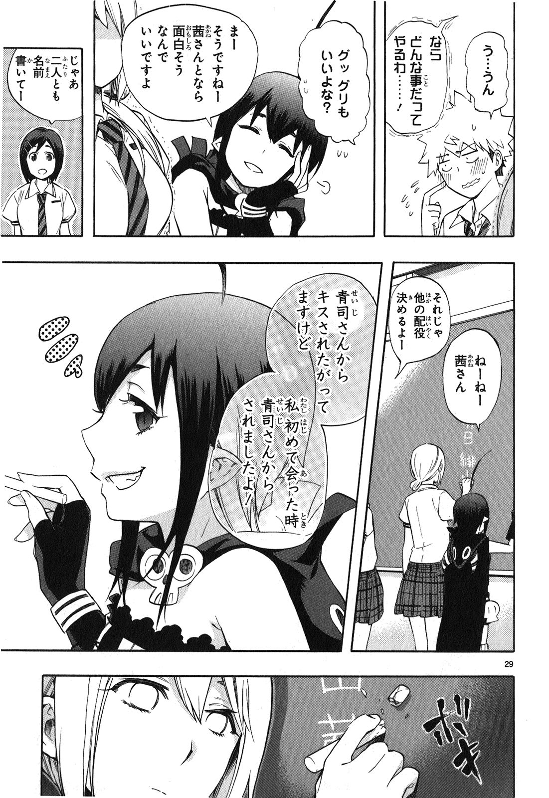 RENAI BOUKUN - raw - Chapter 24 - https://jpdd.ccdd.to/JPDD/renaiboukun/128407/hp0h2dq035e.jpg