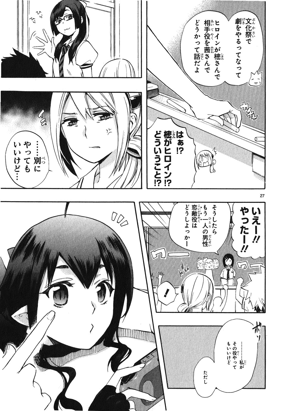 RENAI BOUKUN - raw - Chapter 24 - https://jpdd.ccdd.to/JPDD/renaiboukun/128407/joels4zg5bf.jpg