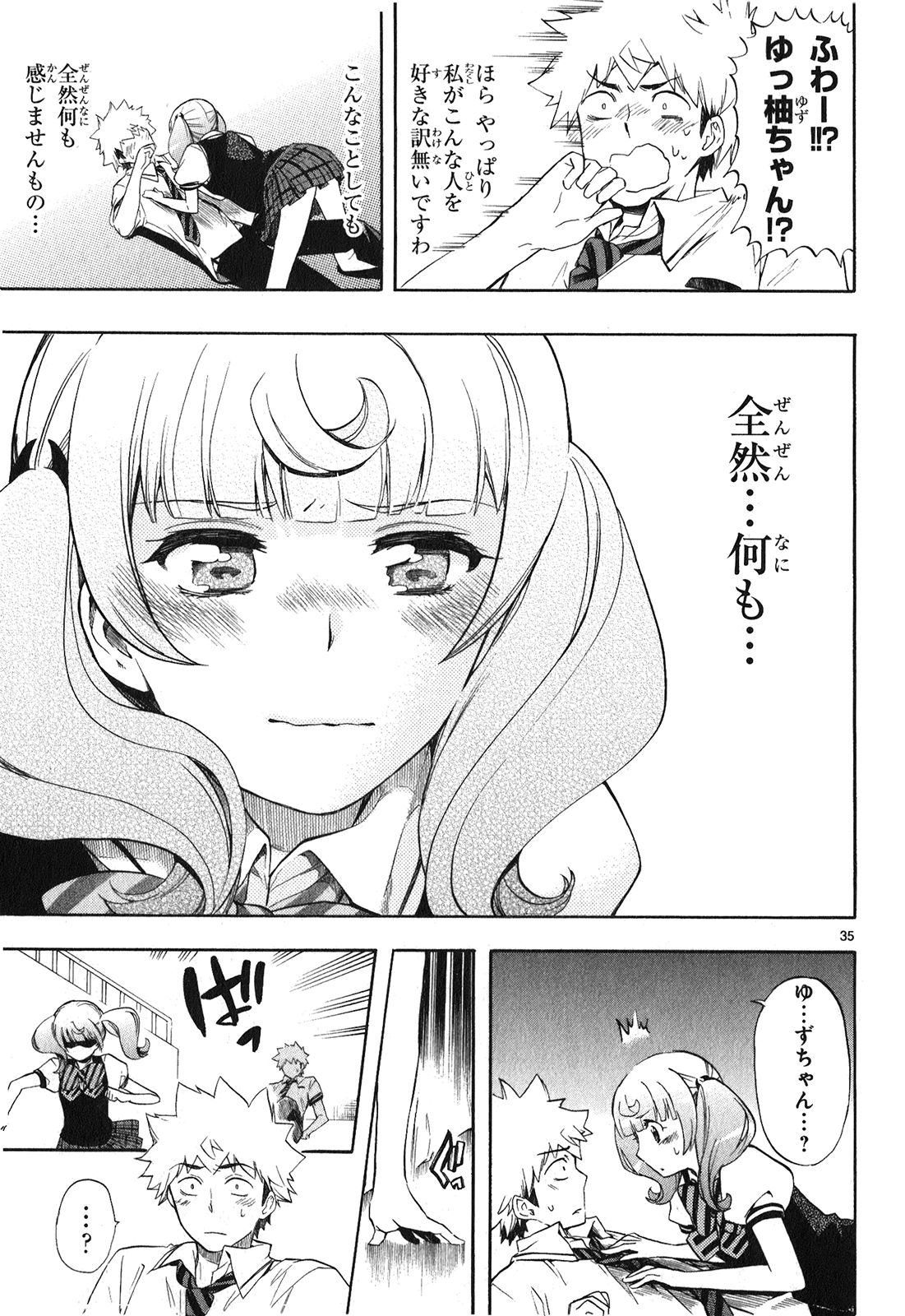 RENAI BOUKUN - raw - Chapter 24 - https://jpdd.ccdd.to/JPDD/renaiboukun/128407/o2uj1wgrhiq.jpg