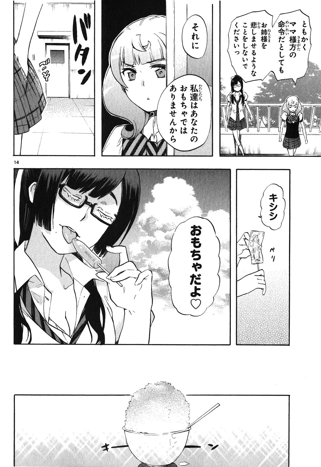RENAI BOUKUN - raw - Chapter 24 - https://jpdd.ccdd.to/JPDD/renaiboukun/128407/ohlxszcgeia.jpg