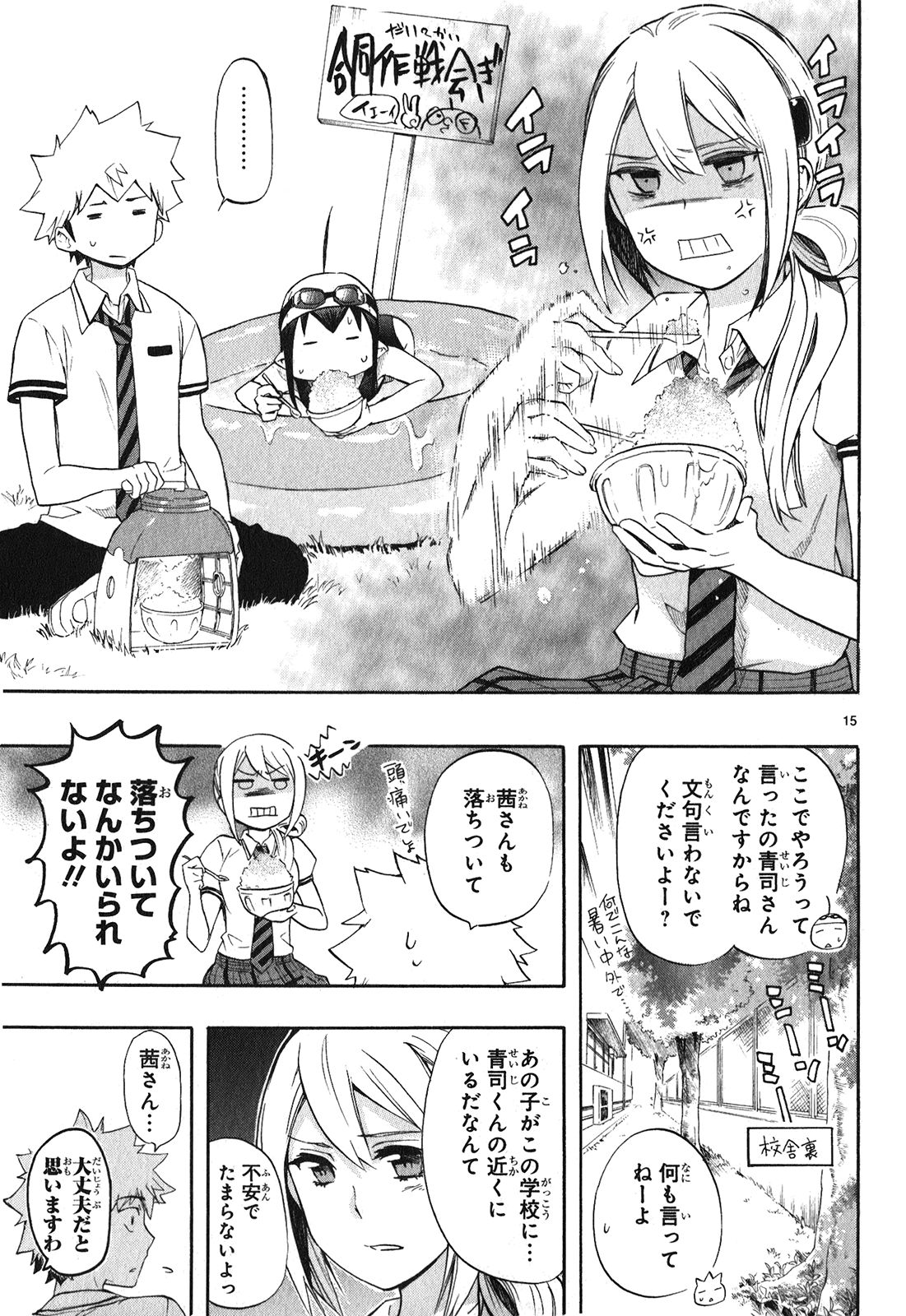 RENAI BOUKUN - raw - Chapter 24 - https://jpdd.ccdd.to/JPDD/renaiboukun/128407/r2f2wmjwszv.jpg