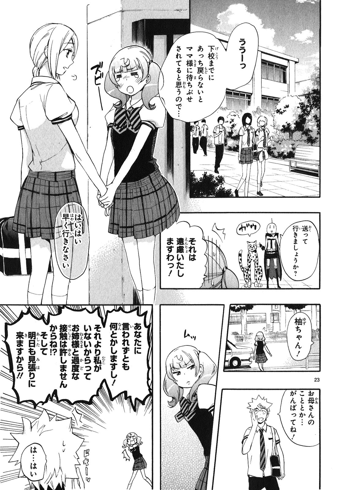 RENAI BOUKUN - raw - Chapter 23 - https://jpdd.ccdd.to/JPDD/renaiboukun/128408/0e1gghwwwnu.jpg