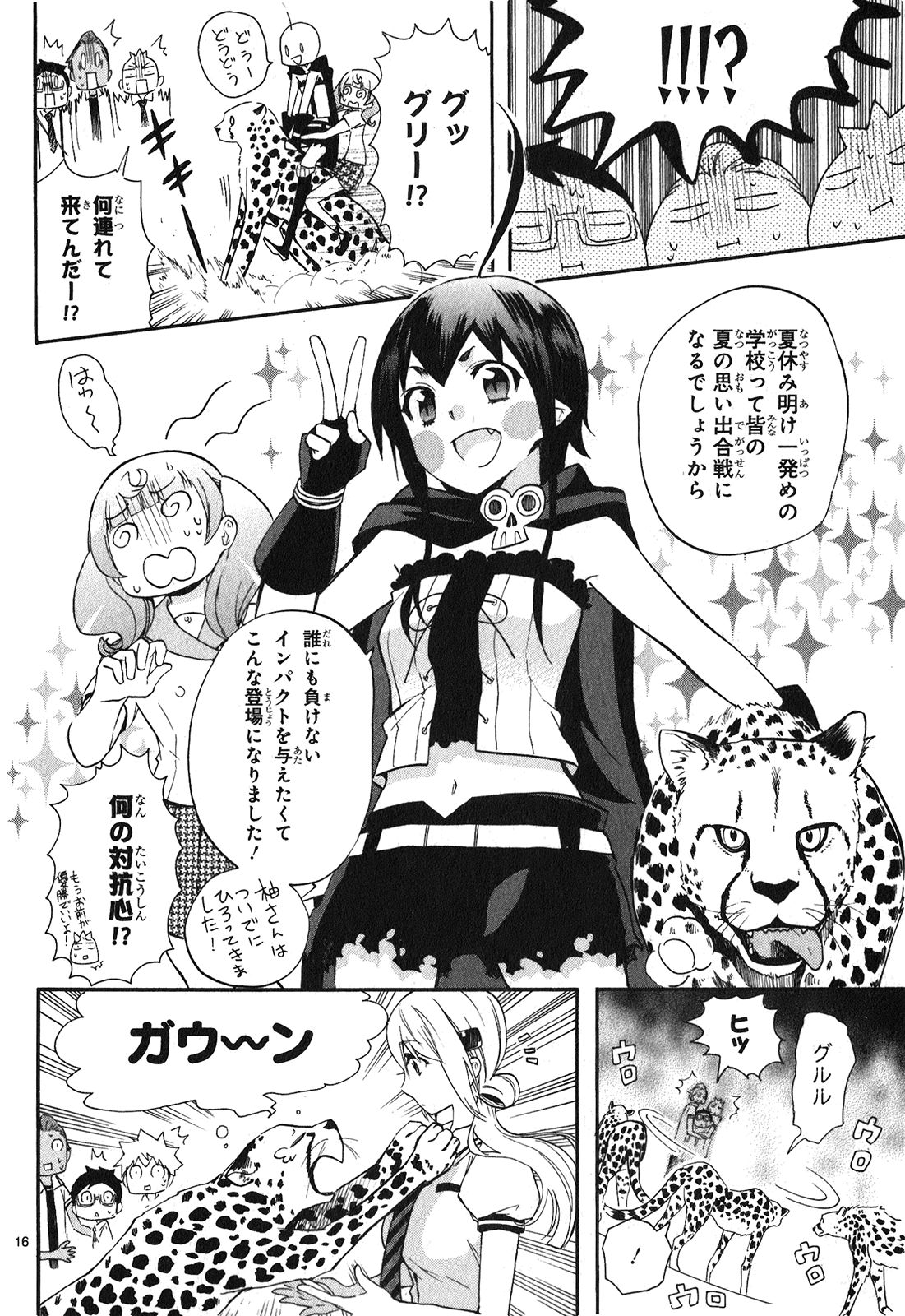 RENAI BOUKUN - raw - Chapter 23 - https://jpdd.ccdd.to/JPDD/renaiboukun/128408/1lpxjw2btlh.jpg