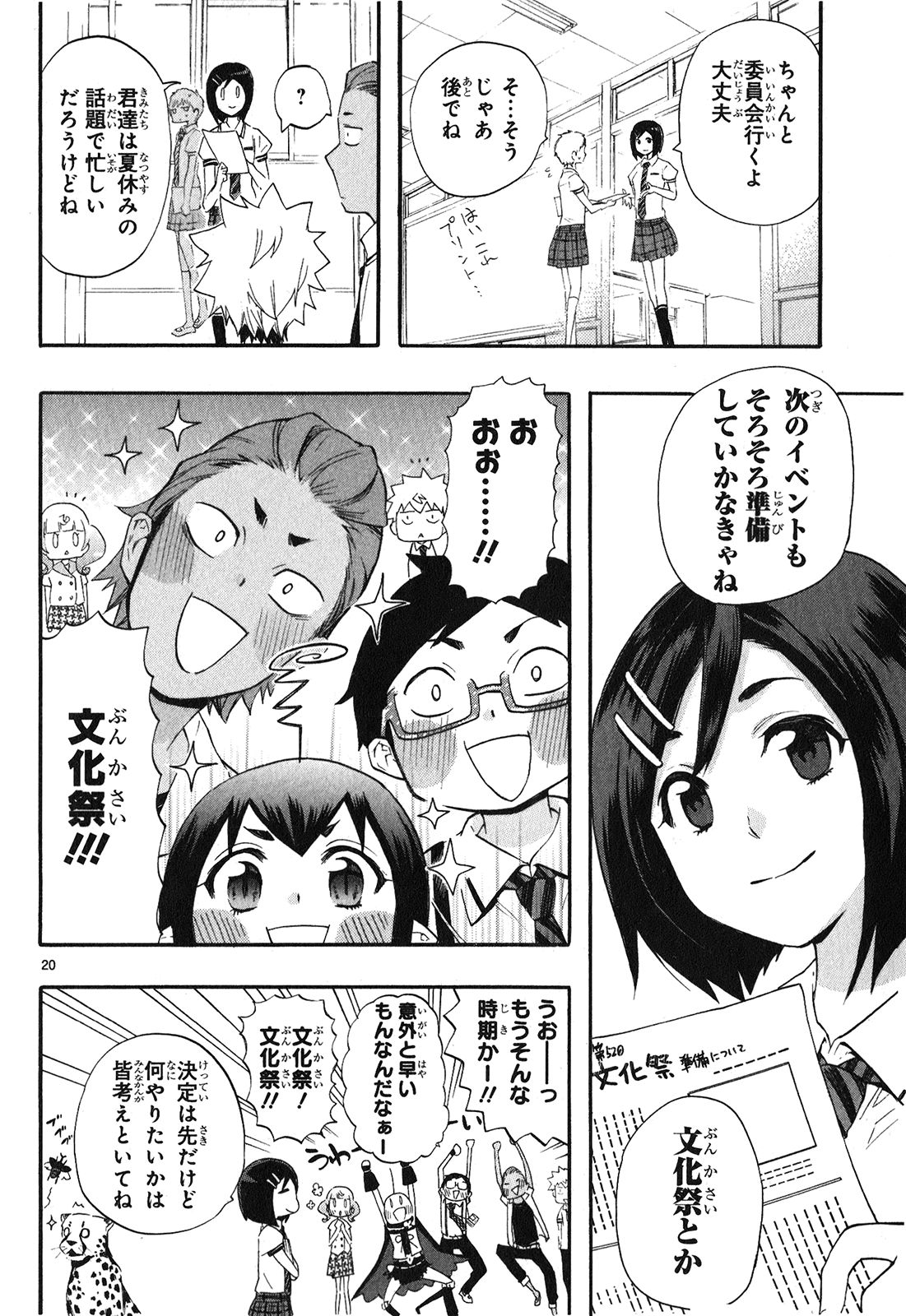 RENAI BOUKUN - raw - Chapter 23 - https://jpdd.ccdd.to/JPDD/renaiboukun/128408/2h0mvq4pivb.jpg