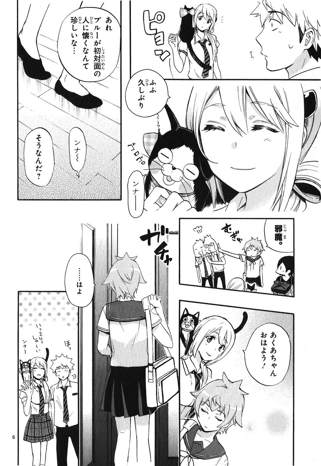 RENAI BOUKUN - raw - Chapter 23 - https://jpdd.ccdd.to/JPDD/renaiboukun/128408/a2lpjytc5r4.jpg