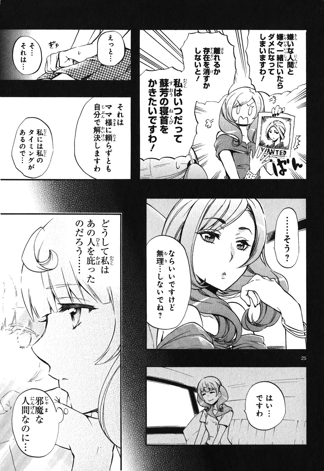 RENAI BOUKUN - raw - Chapter 23 - https://jpdd.ccdd.to/JPDD/renaiboukun/128408/at3hhj4vkqa.jpg