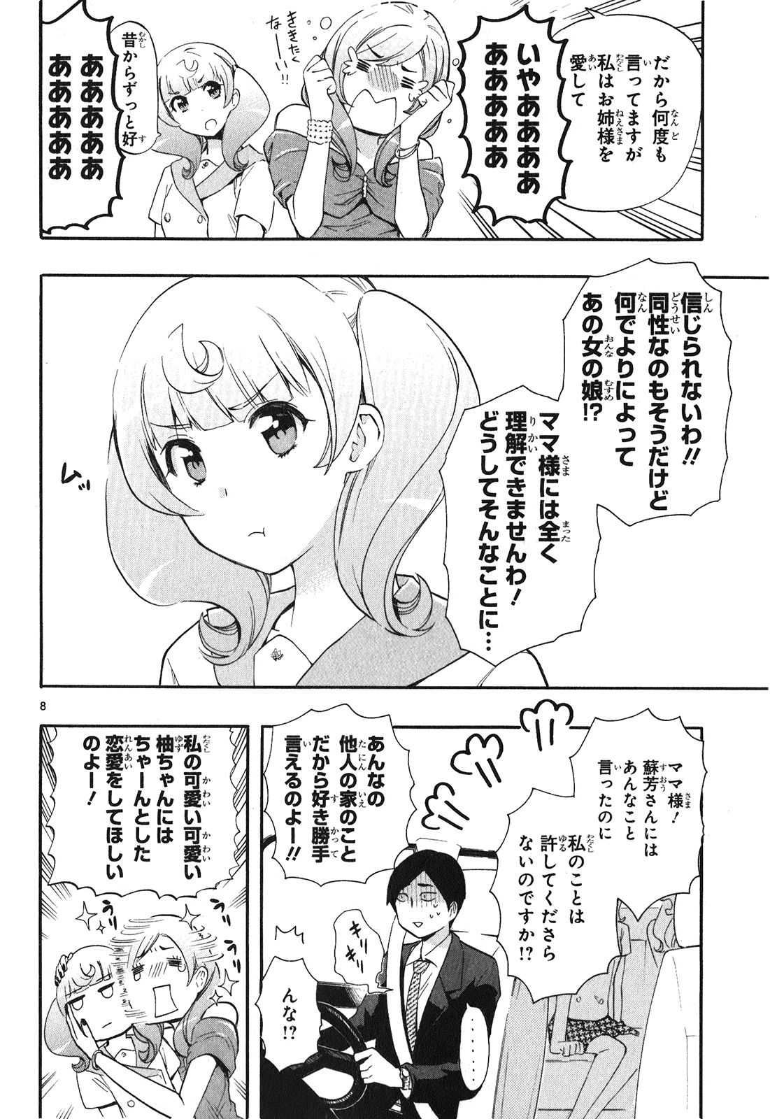 RENAI BOUKUN - raw - Chapter 23 - https://jpdd.ccdd.to/JPDD/renaiboukun/128408/d2vwlvq2b04.jpg