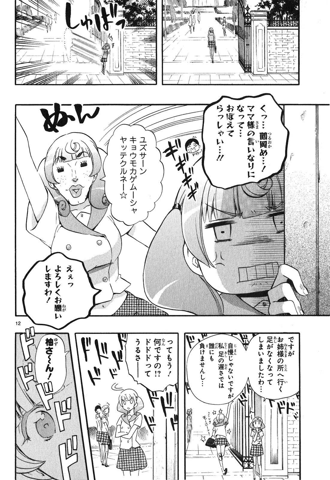 RENAI BOUKUN - raw - Chapter 23 - https://jpdd.ccdd.to/JPDD/renaiboukun/128408/d53dltrbbjq.jpg
