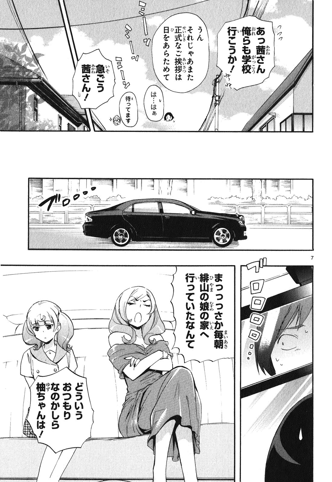 RENAI BOUKUN - raw - Chapter 23 - https://jpdd.ccdd.to/JPDD/renaiboukun/128408/f5yxhazmyun.jpg