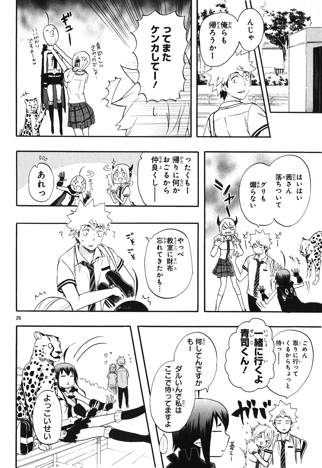 RENAI BOUKUN - raw - Chapter 23 - https://jpdd.ccdd.to/JPDD/renaiboukun/128408/flc1y0ah2ou.jpg