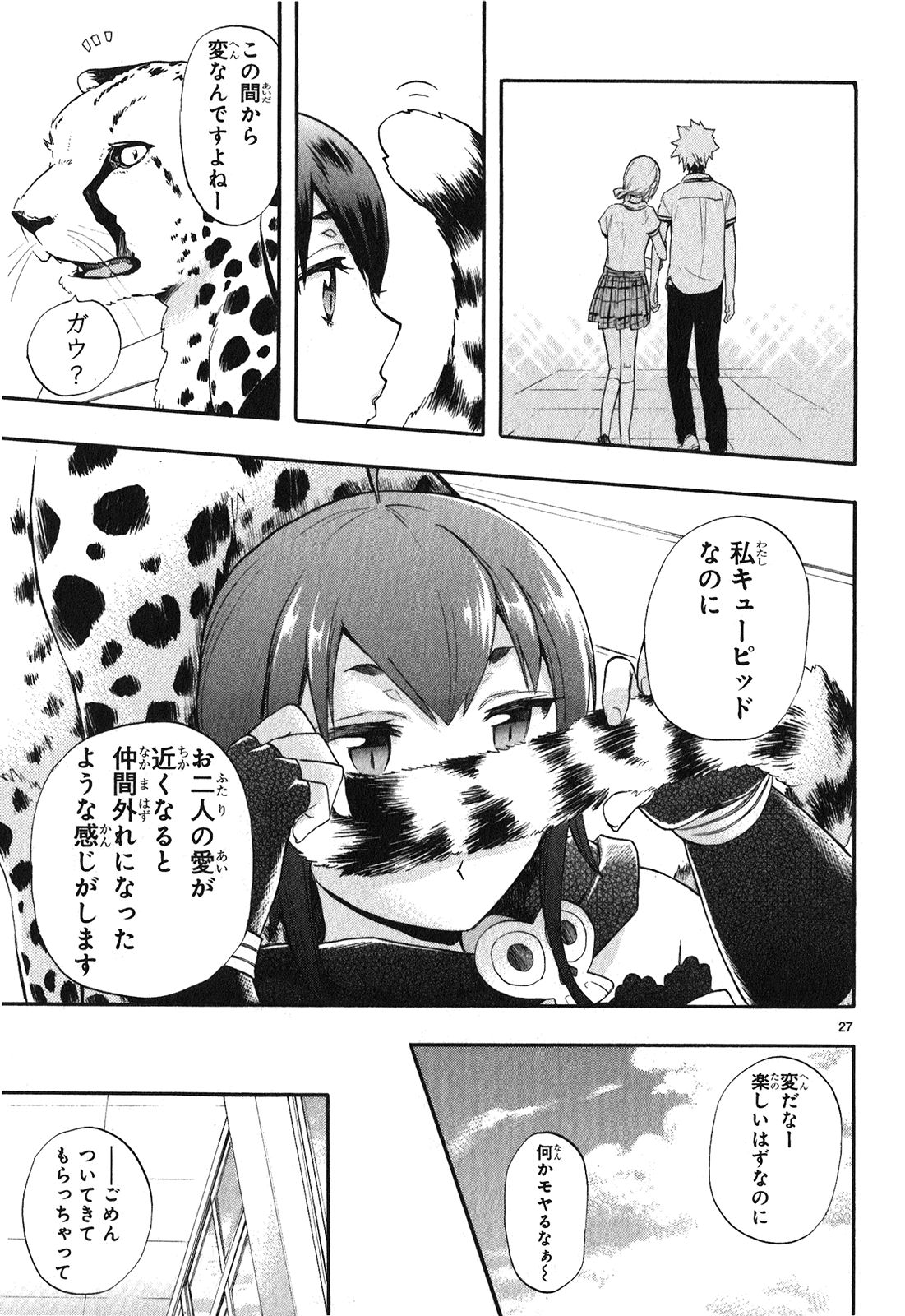 RENAI BOUKUN - raw - Chapter 23 - https://jpdd.ccdd.to/JPDD/renaiboukun/128408/g4hoy2lm5am.jpg