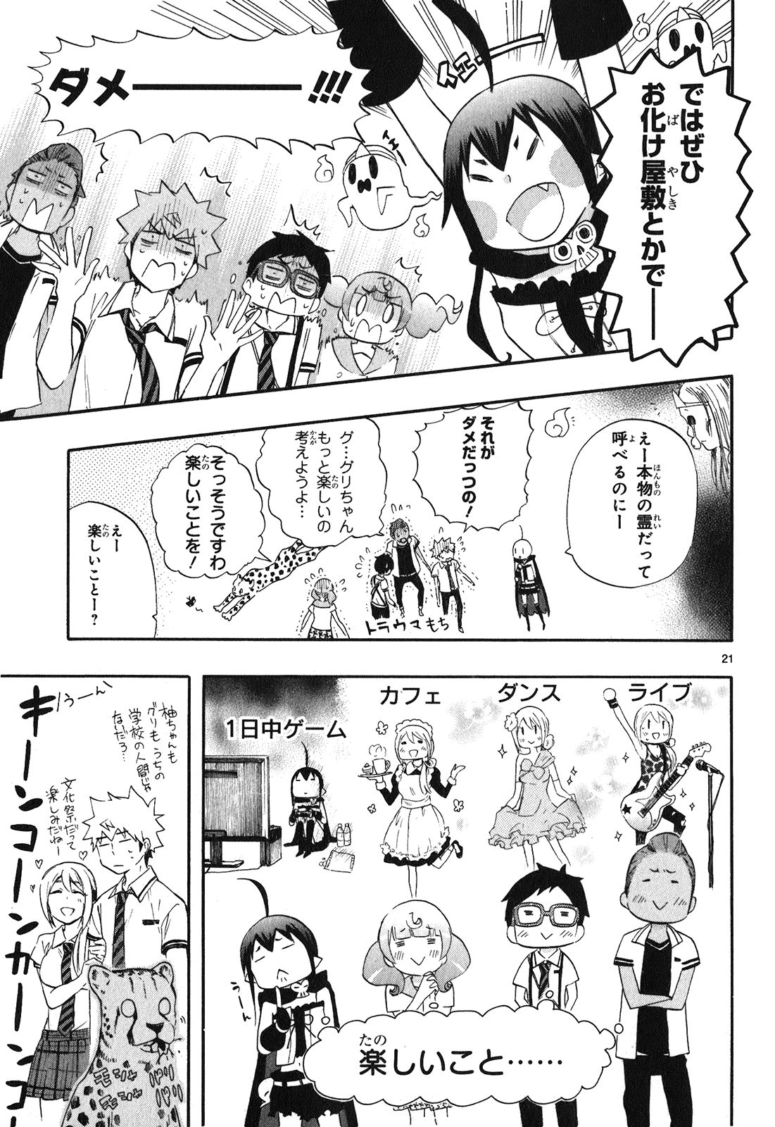 RENAI BOUKUN - raw - Chapter 23 - https://jpdd.ccdd.to/JPDD/renaiboukun/128408/gjbgh2kuybl.jpg