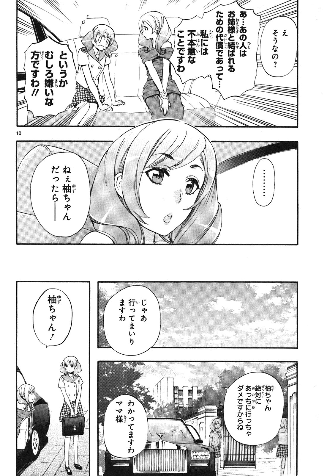 RENAI BOUKUN - raw - Chapter 23 - https://jpdd.ccdd.to/JPDD/renaiboukun/128408/o0p5bx5034m.jpg