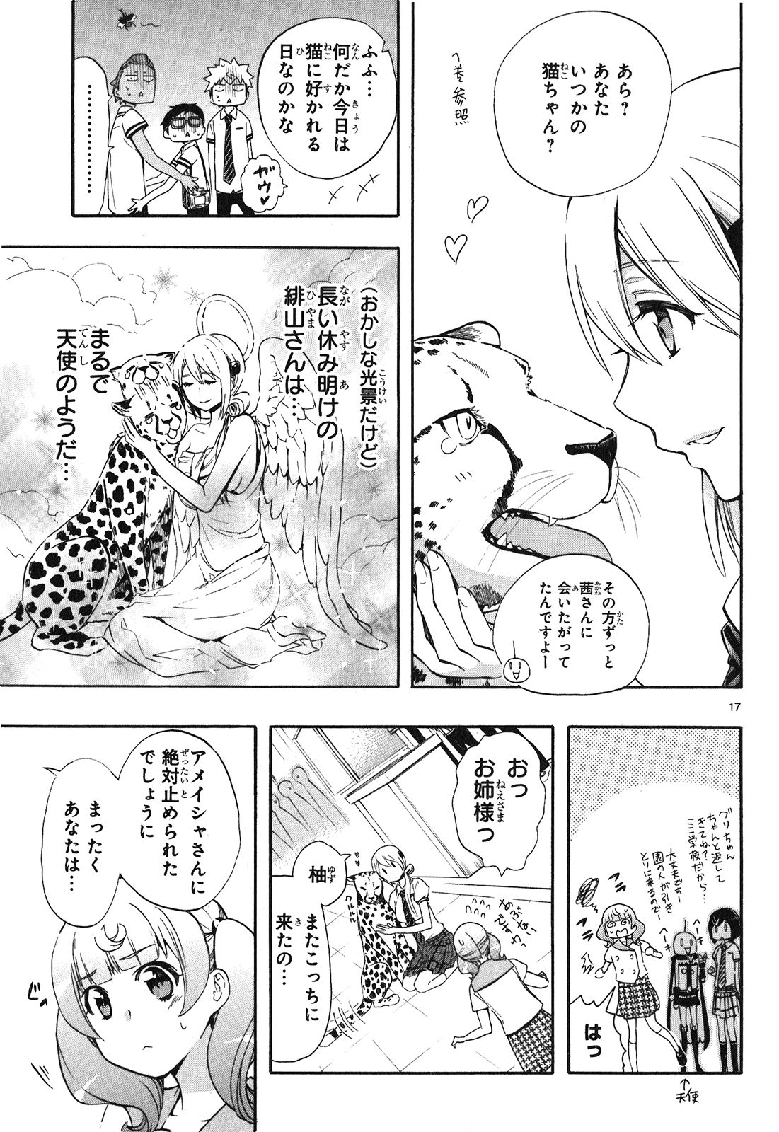 RENAI BOUKUN - raw - Chapter 23 - https://jpdd.ccdd.to/JPDD/renaiboukun/128408/prqiz3v35r5.jpg