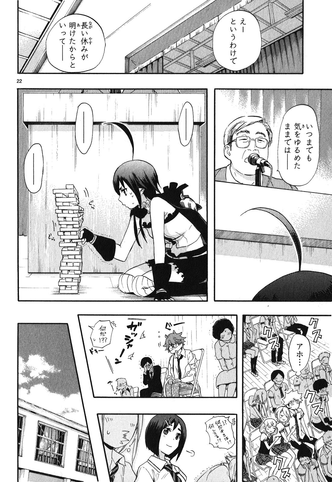 RENAI BOUKUN - raw - Chapter 23 - https://jpdd.ccdd.to/JPDD/renaiboukun/128408/qoeafljhmv1.jpg