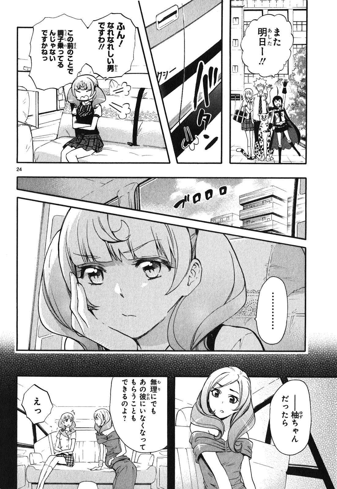 RENAI BOUKUN - raw - Chapter 23 - https://jpdd.ccdd.to/JPDD/renaiboukun/128408/wa2ftk5nkfr.jpg