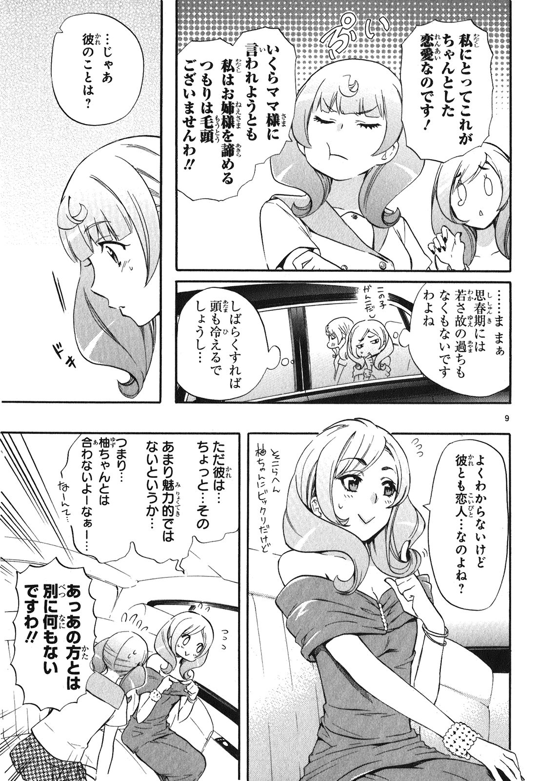 RENAI BOUKUN - raw - Chapter 23 - https://jpdd.ccdd.to/JPDD/renaiboukun/128408/xee3glxqy0s.jpg
