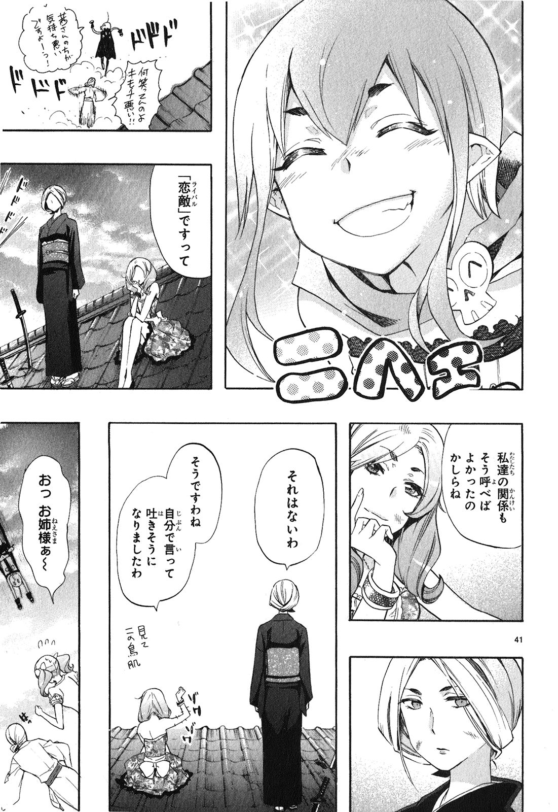 RENAI BOUKUN - raw - Chapter 22 - https://jpdd.ccdd.to/JPDD/renaiboukun/128409/1g0h1holmt2.jpg