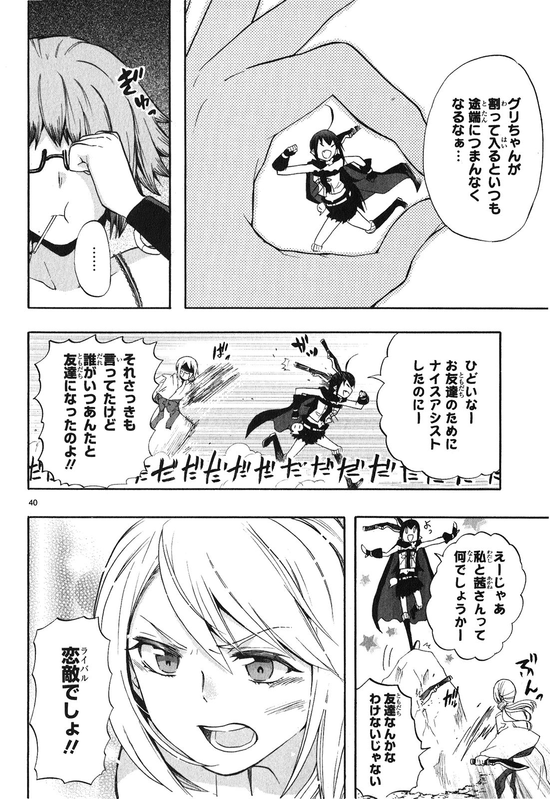 RENAI BOUKUN - raw - Chapter 22 - https://jpdd.ccdd.to/JPDD/renaiboukun/128409/1hw0i3aufy5.jpg