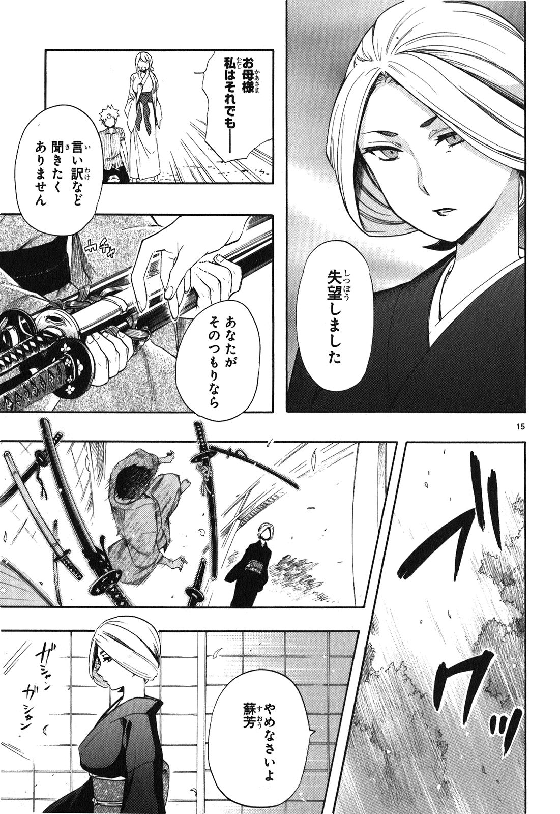 RENAI BOUKUN - raw - Chapter 22 - https://jpdd.ccdd.to/JPDD/renaiboukun/128409/2yvtt1p4nzs.jpg