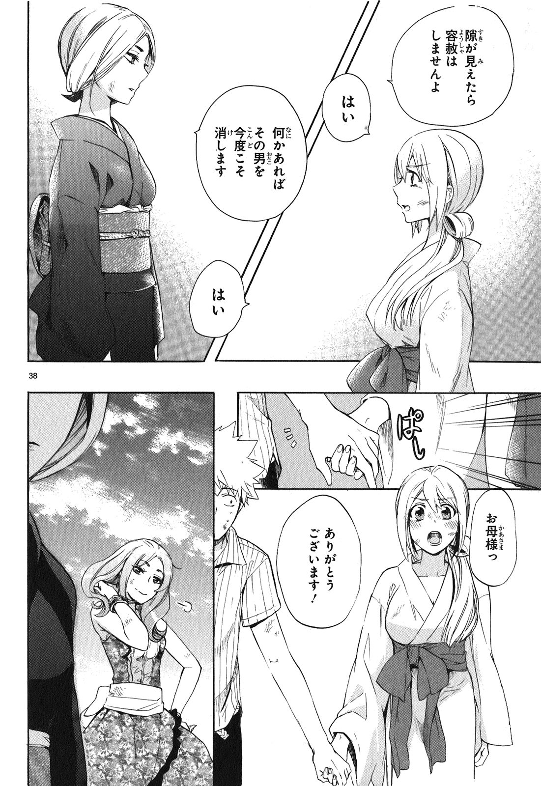 RENAI BOUKUN - raw - Chapter 22 - https://jpdd.ccdd.to/JPDD/renaiboukun/128409/4c54b3xofn2.jpg
