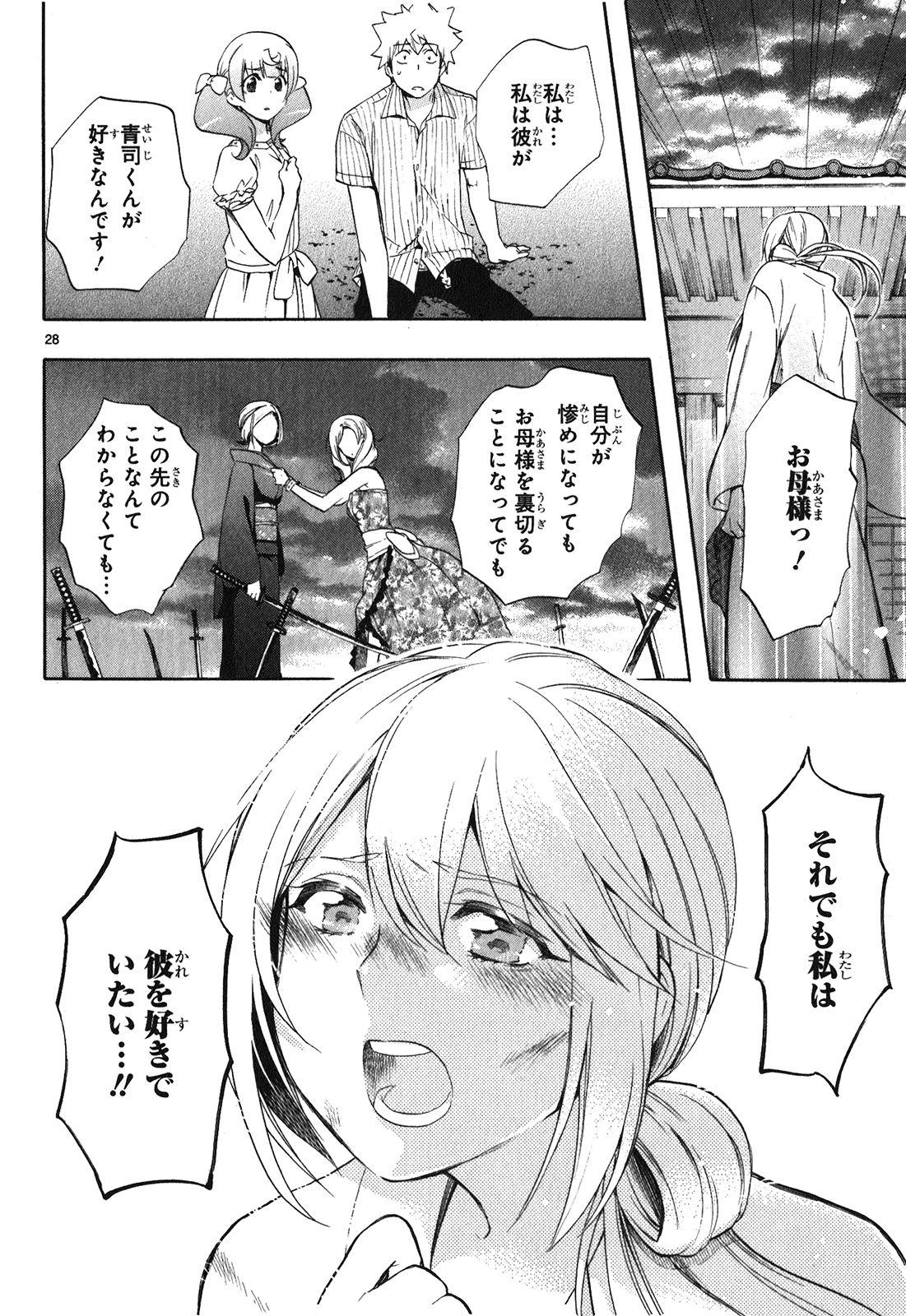 RENAI BOUKUN - raw - Chapter 22 - https://jpdd.ccdd.to/JPDD/renaiboukun/128409/5whvuch544r.jpg