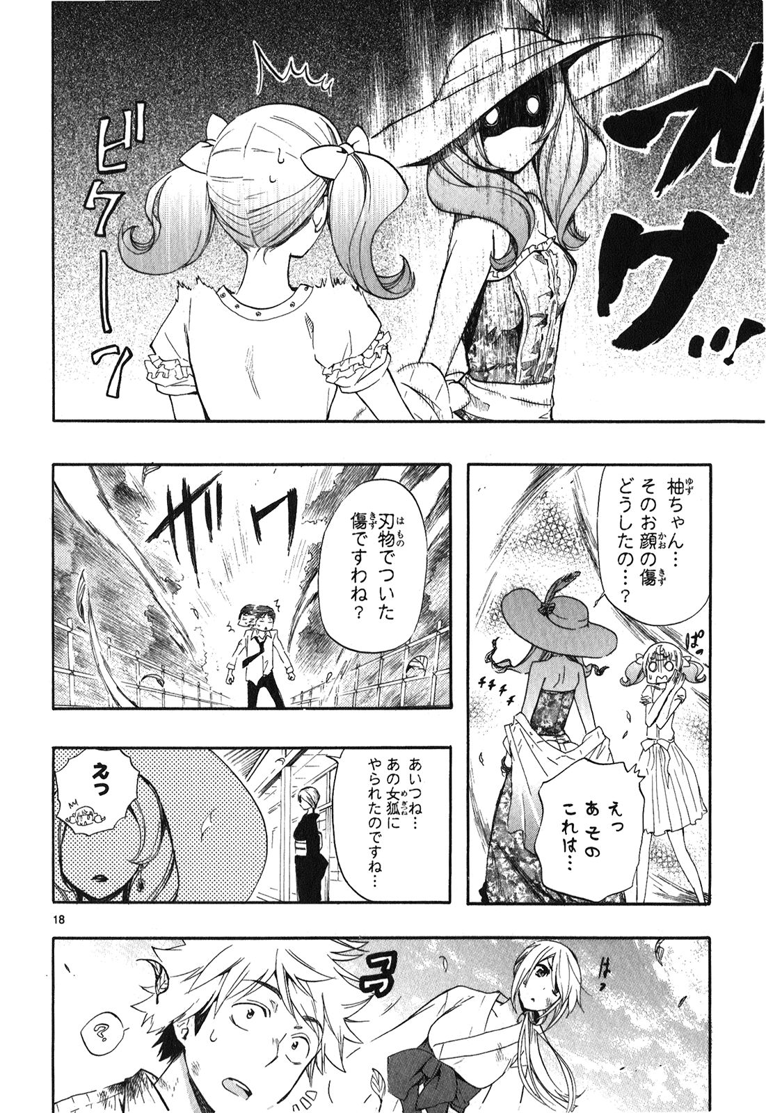 RENAI BOUKUN - raw - Chapter 22 - https://jpdd.ccdd.to/JPDD/renaiboukun/128409/as120ltyppn.jpg