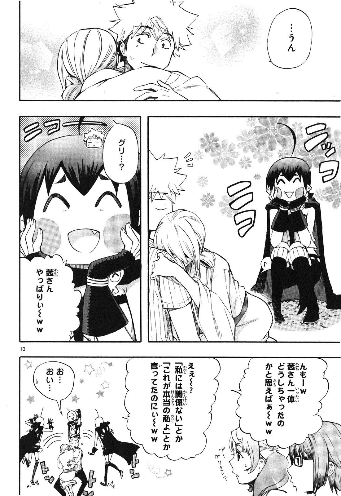 RENAI BOUKUN - raw - Chapter 22 - https://jpdd.ccdd.to/JPDD/renaiboukun/128409/bhufy3e0z4r.jpg