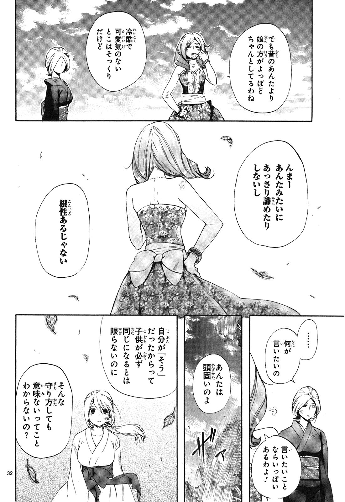 RENAI BOUKUN - raw - Chapter 22 - https://jpdd.ccdd.to/JPDD/renaiboukun/128409/bjw5xyfaq5t.jpg