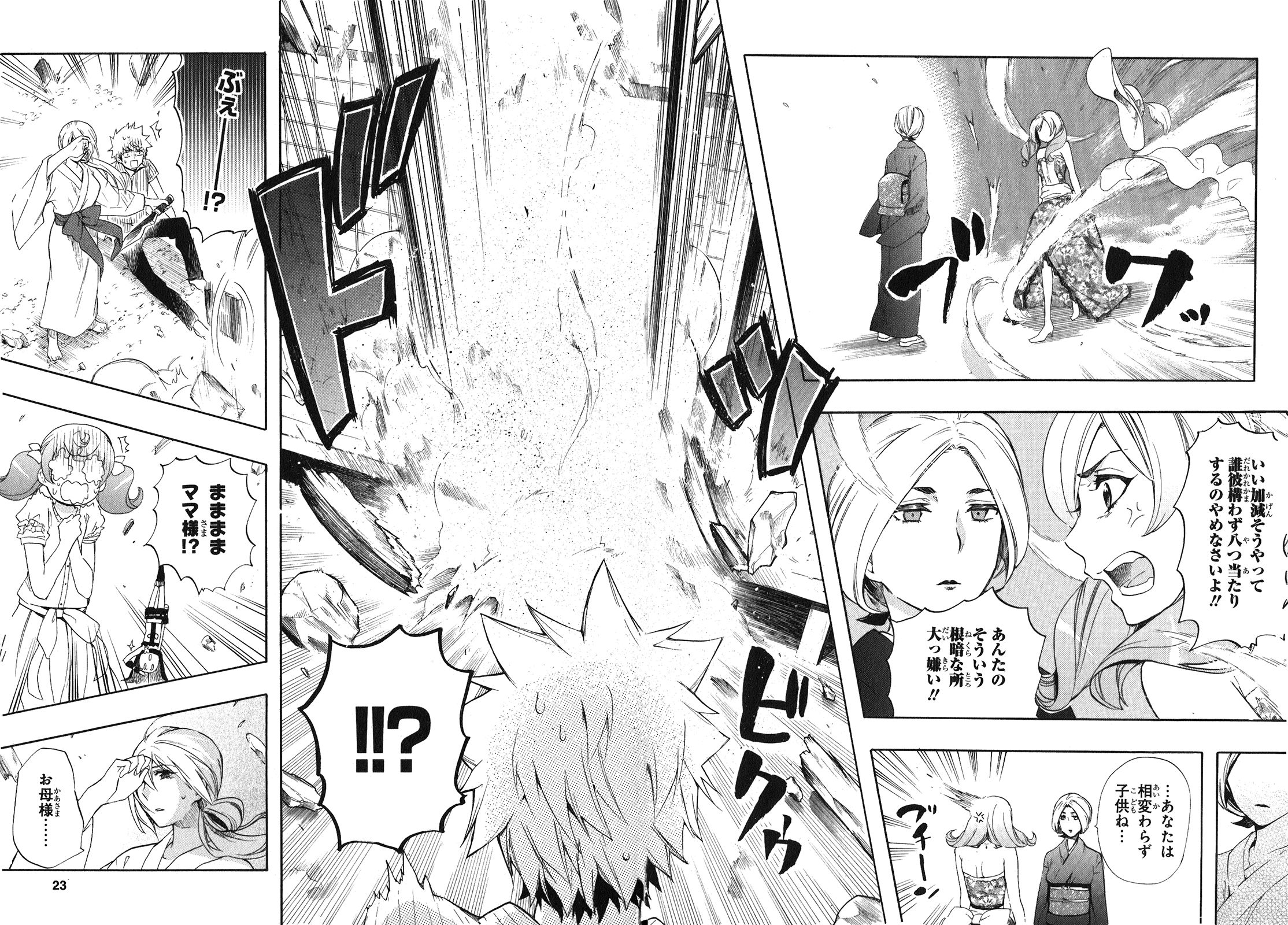 RENAI BOUKUN - raw - Chapter 22 - https://jpdd.ccdd.to/JPDD/renaiboukun/128409/c5hdh0geful.jpg